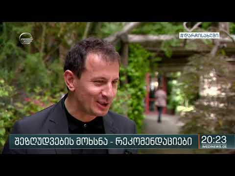 ღია კაფეები, რესტორნების ღია სივრცეები და ვერანდები მომხმარებლებისთვის 7 ი ივნისიდან გაიხსნება