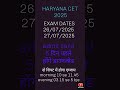 haryana cet exam update
