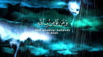 ما اصاب من مصيبة الشيخ رعد الكردي قرآن كريم