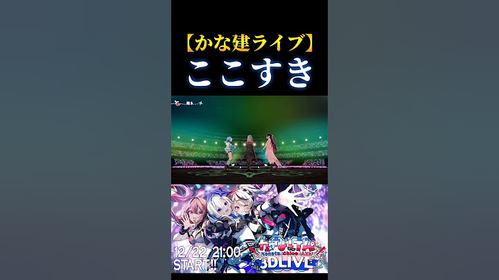 ここすき#天音かなた#沙花叉クロヱ#AZKi#ホロライブ切り抜き#ホロライブ