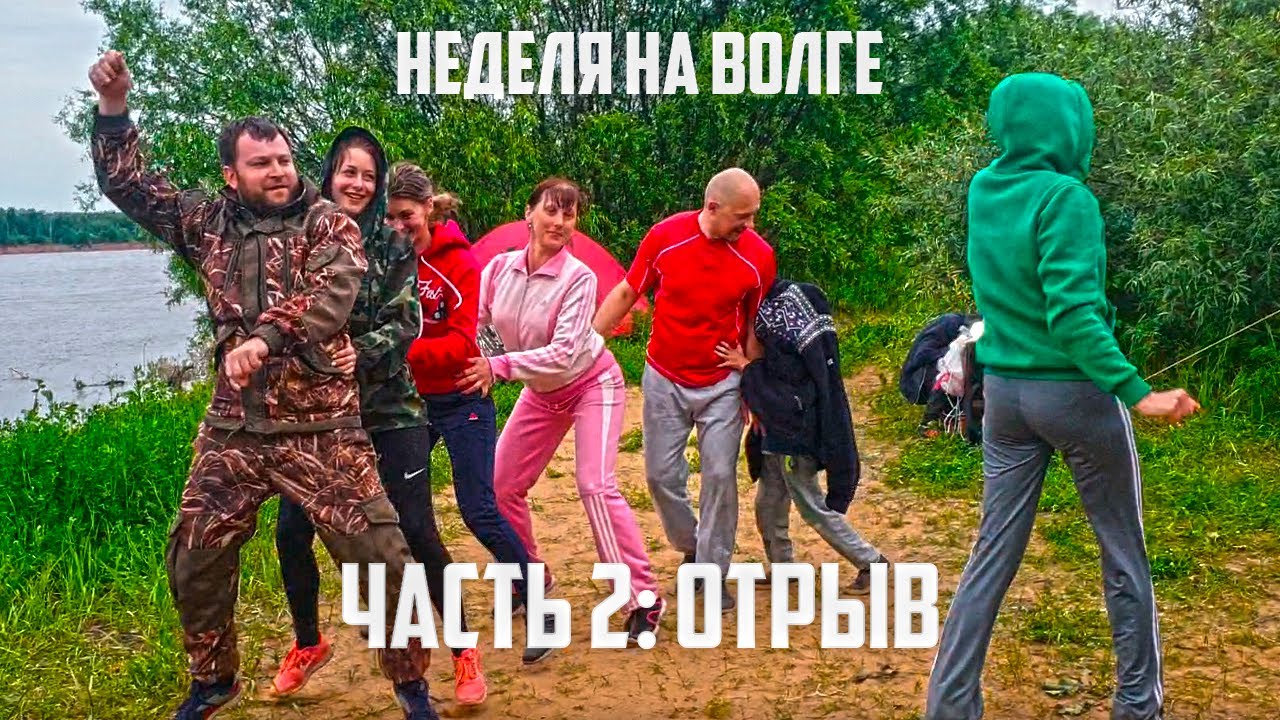 Живу на волге