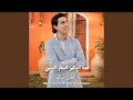 لما اذكر اسم النبي