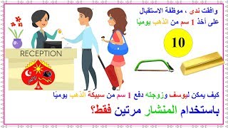 لغز المنشار والسبيكة الذهبية وحله , الغاز لا يستطيع حلها الا العباقرة