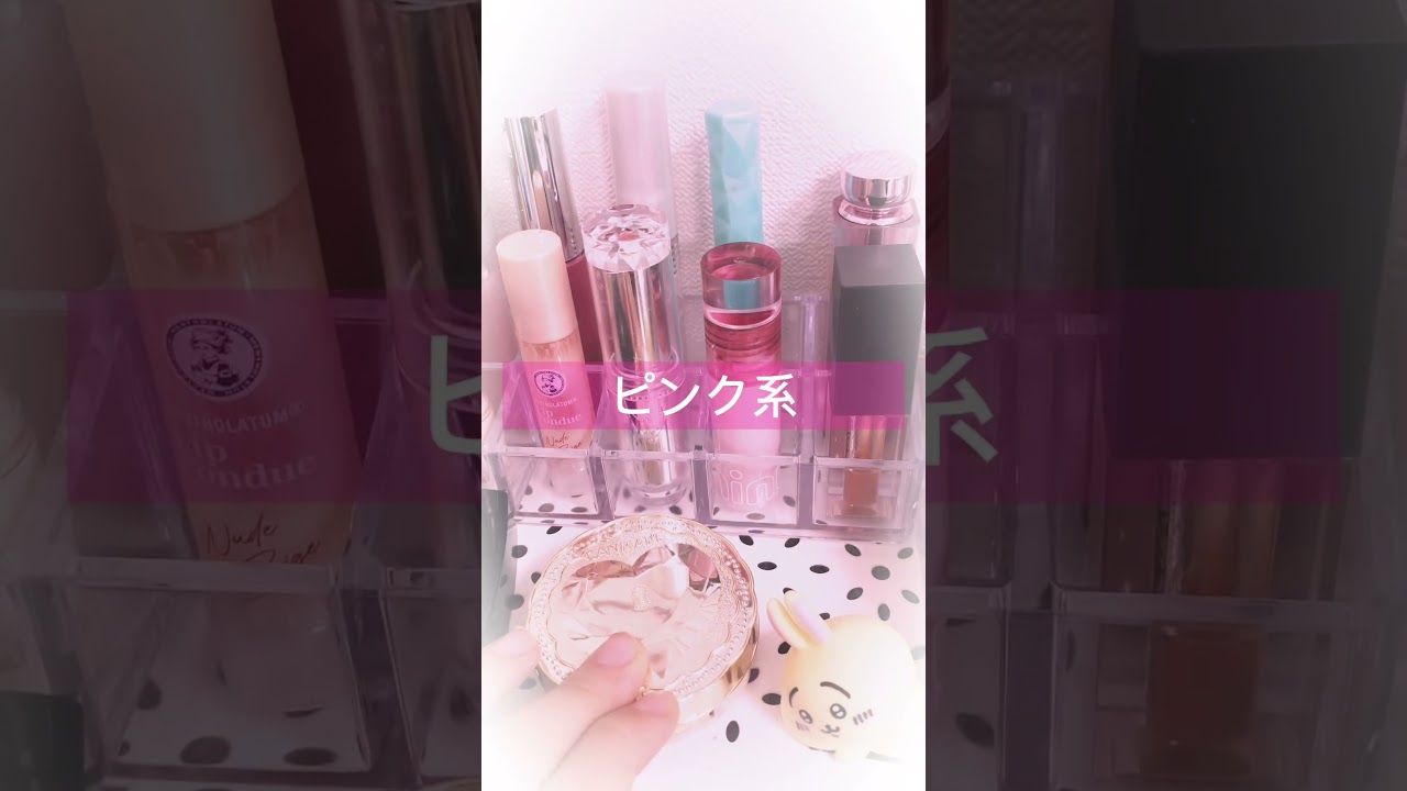 コスメ - YouTube