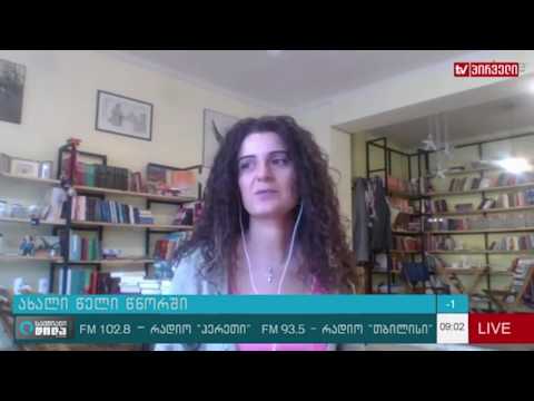 საქმიანი დილა 30. 12. 2016  -  ახალი წელი „ცოდნის კაფეში“