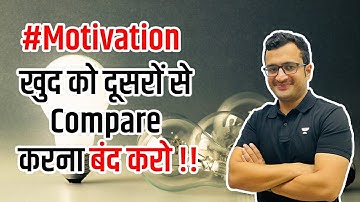 दूसरों से खुद को compare करना बंद करो । Motivation by Sumit Verma Sir