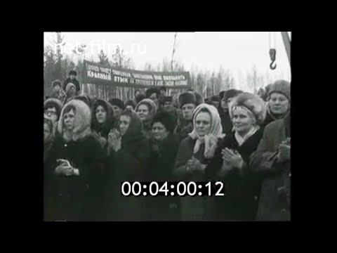 1972г. нефтепровод Александровское - Анжеро- Судженск