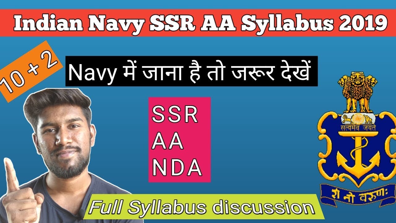 Navy SSR / AA / NDA Syllabus 2019 || Join Indian navy || You Must To Know