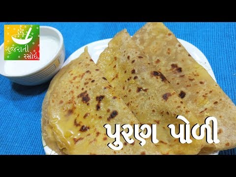 puran-poli-recipe---પુરણ-પોળી-|-recipes-in-gujarati-[-gujarati-language]-|-gujarati-rasoi