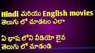 Convert Any Vedio language to your language telugu#5/how to translate YouTube Vedios Hindi to telugu screenshot 3