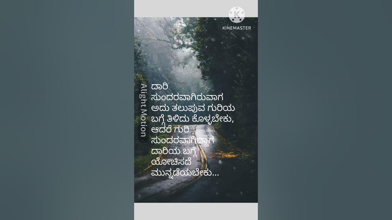 kannada shorts/kannada motivational lines YouTube