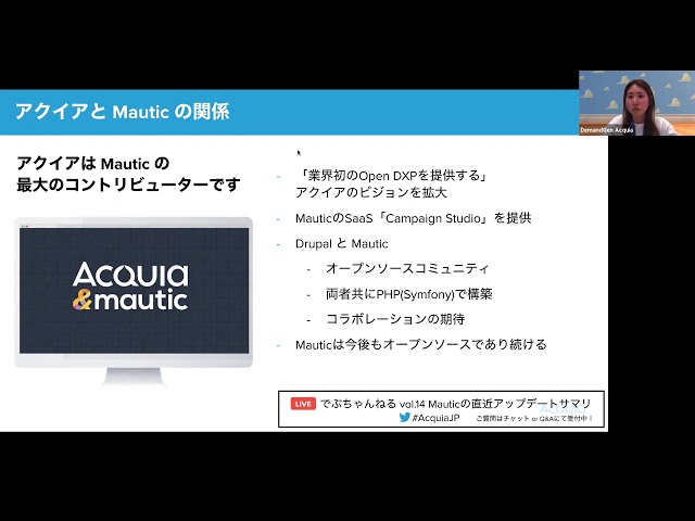 Watch でぶちゃんねる vol.14 Mauticの直近アップデートサマリ on YouTube.