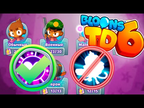 Видео: Лучшие обезьяньи знания для игры в Bloons TD 6 | Моё личное мнение