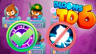 Лучшие обезьяньи знания для игры в Bloons TD 6 | Моё личное мнение