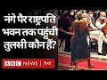 Tulsi Gowda: नंगे पैर और पारंपरिक धोती में Padma Shri सम्मान लेने पहुंची तुलसी गौड़ा  (BBC Hindi)