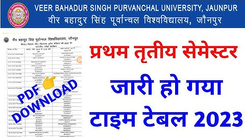 First and Third Semester Time Table Vbspu| Vbspu Time Table 2022| Vbspu Exam Date 2022-24