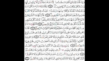 الثمن 004 - الحزب1 _ سورة البقرة