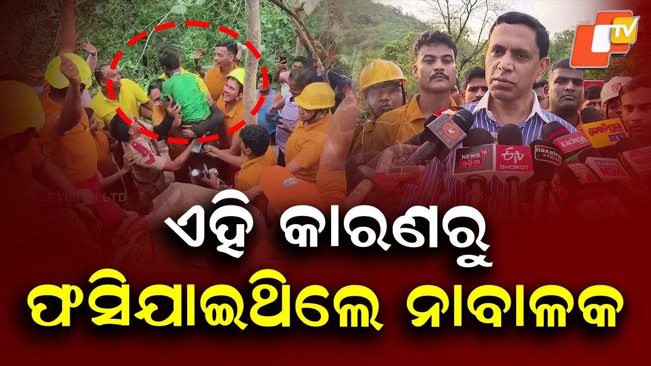 Fire DG Explains How Minor Got Trapped in Forest Rocks