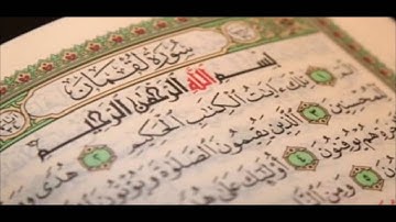 صفوان السويكت سورة لقمان  من رمضان 1437 هـ