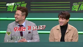 음치 탈출 도전자들의 목소리를 공개합니다!  [음치는 없다 - 엑시트/exit] 20200124