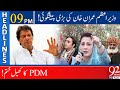 PM Imran Khan's big prediction | Headlines | 09:00 PM | 26 December 2020 | 92NewsHD