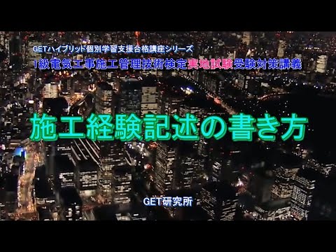 2級電気工事施工技士解答