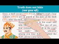 Bas Ek Kahani Roz | English Reading Improve Karega Guaranteed #englishreading #अंग्रेजीपढ़नासीखे