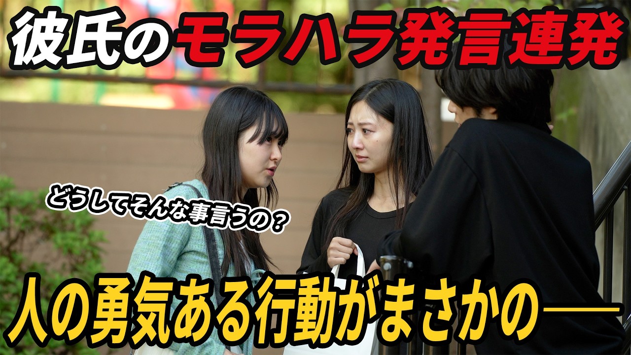 Реакция на то, как мужчина морально запугивает свою девушку