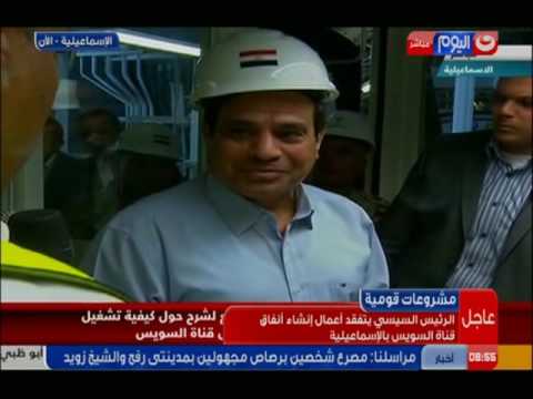 الرئيس السيسي اللى انا شايفه النهارده ده انجاز كبير اوى لمصر