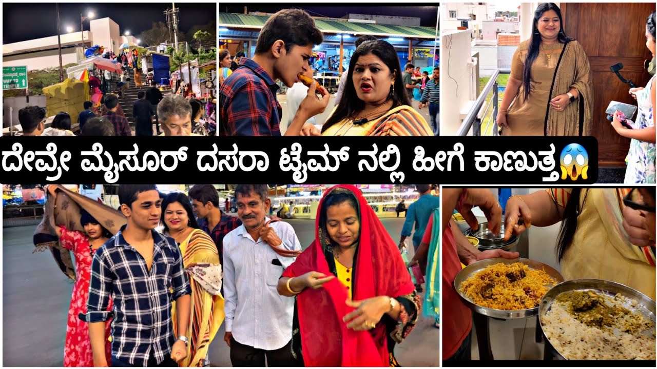 ಮೈಸೂರ್ ಚಳಿಯಲ್ಲಿ ಹೊರಗಡೆ ತಿರುಗಾಡುವ ಮಜಾನೇ ಬೇರೆ | ಚಾಮುಂಡೇಶ್ವರಿ ಬೆಟ್ಟ | Mysore Dasara | KannadaVlog 2022