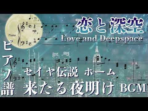Linkon City - Love and Deepspace