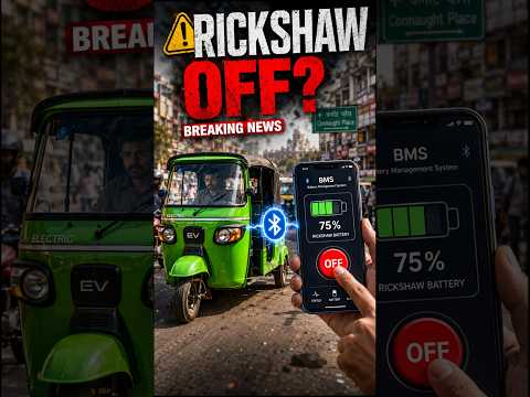 Electric Rickshaw Turned Off by Bluetooth? Here's How to Restart It! #shorts #apps
