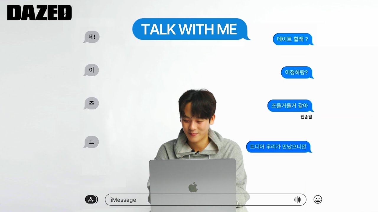 [TALK WITH ME] 여기서 나가려 합니다. 이정하 씨를 더이상 못 보겠습니다. 이정하 씨가 강아지로 보입니다. 그리고 그 강아지를 사랑하게 되었습니다.