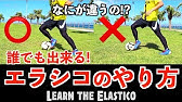 サッカー 神テク 舐めすぎて草な足ワザ3選www 神ワザ塾 Vol 3 Youtube サッカー 神テク 舐めすぎて草な足ワザ3選www 神ワザ塾 Vol 3 Youtube