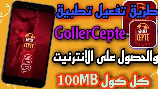 طريقة تفعيل تطبيق gollercepte والحصول على الانترنيت screenshot 2