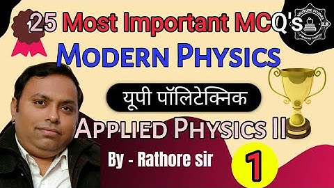 आधुनिक भौतिकी । बहु विकल्पीय प्रश्न | Modern Physics  | MCQ | Multiple Choice Que|Part - 01