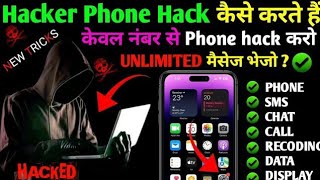 How to hack any mobile in 2 minutes 2025 new tricks !! How to hack anyone's mobile screenshot 4