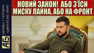 👍ПРОПОЗИЦІЯ ВІД ВЛАДИ: ЕЛЕКТРОННИЙ КАБІНЕТ АБО З&#39;ЇСТИ МИСКУ ЛАЙНА - ЩО ВИБЕРЕ УКРАЇНЕЦЬ!