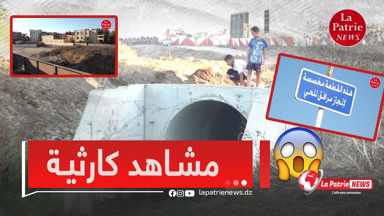 معناة بيئية وعدم التهيئة تؤرق سكان حي علي صادق1 ..ويناشدون رئيس الجمهورية التدخل بسبب البيروقراطية