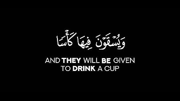 blach chrome quran surah Al-Insan-كرومات القران سورة الإنسان-شريف مصطفى