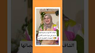 إبداعات الشاف #اللا_لوزة و متربّصاتها في ماستر كلاس #الحلويات_التقليدية بمدرسة#صخراوي بالبرج 🥰🇩🇿