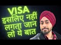 WORK PERMIT OR VISIT VISA REFUSED? KNOW REAL REASONS || असली कारण VISA ना लगने का || Harry Singh