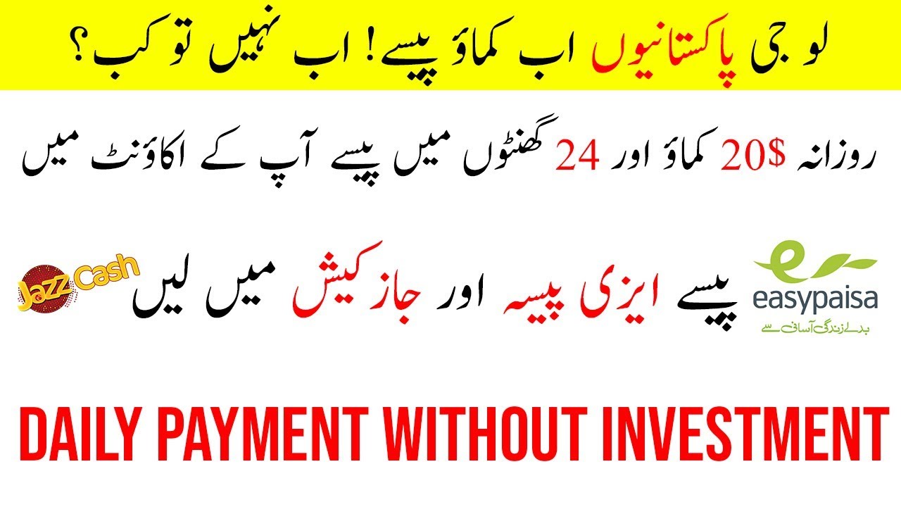 how to earn money online without investment in pakistan