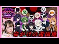人間化したモブ達が『死のゲーム』に参加した結果…🎡🩸【マイクランド～死の遊園地からの脱出～】【たまちゃん】