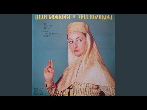 Князь Игорь: Ария
