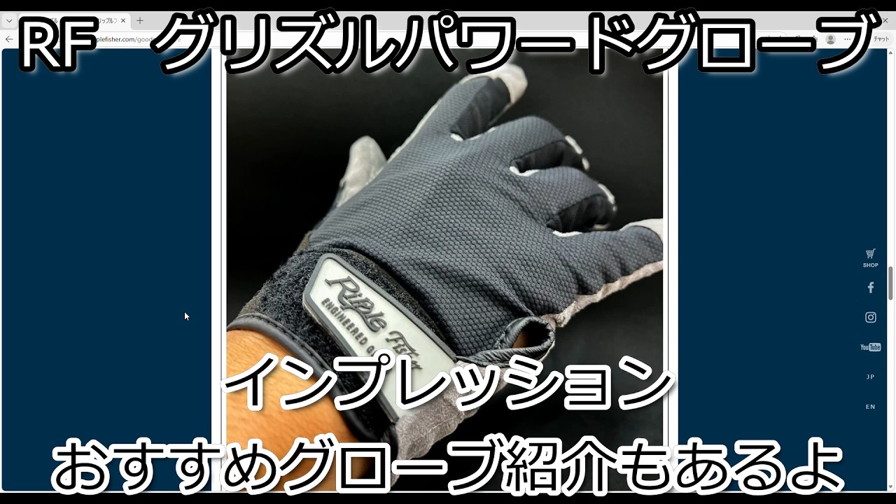 Ripple Fisher RF Gruzzle Powered Gloves: Impressions and
