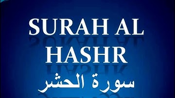تجويد سورة الحشر بصوت الشيخ : عبد الباسط عبد الصمد