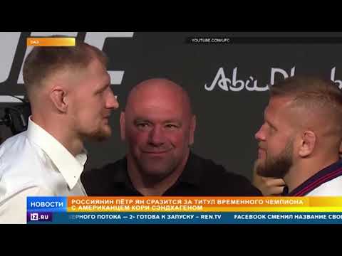 UFC 267: РЕН ТВ покажет главные бои