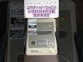 このスーパーファミコンもしかして1chipなのでは？ #レトロゲーム #スーパーファミコン #nintendo #game #shorts