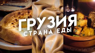 Уличная еда Грузии. Грузинская кухня и цены. Батуми 2023